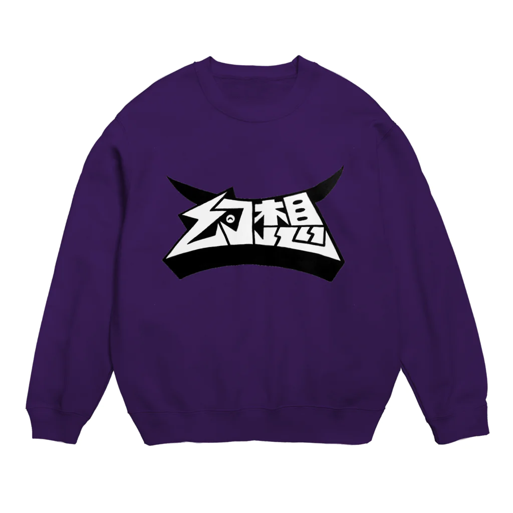 shizukumaの幻想〜🦋🦋 Crew Neck Sweatshirt
