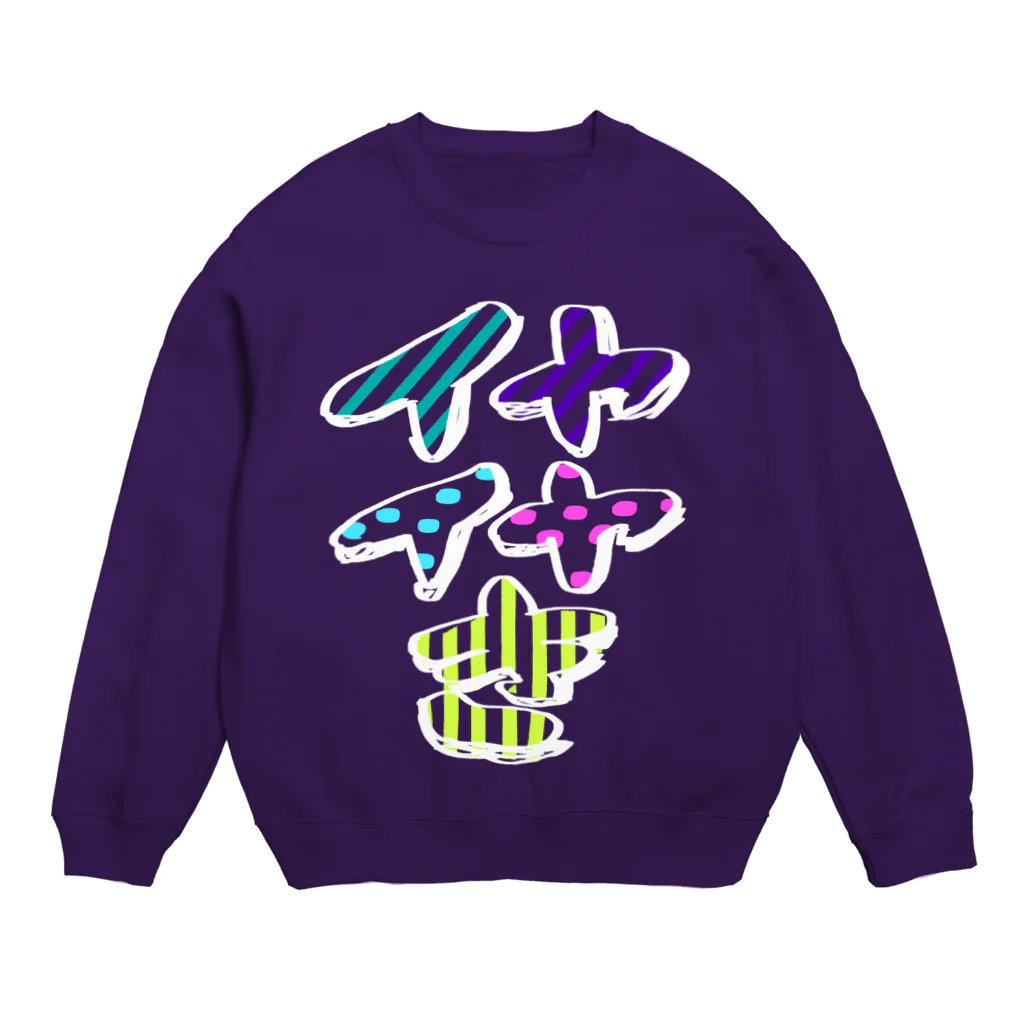 カツカレーのイヤイヤ期2d Crew Neck Sweatshirt