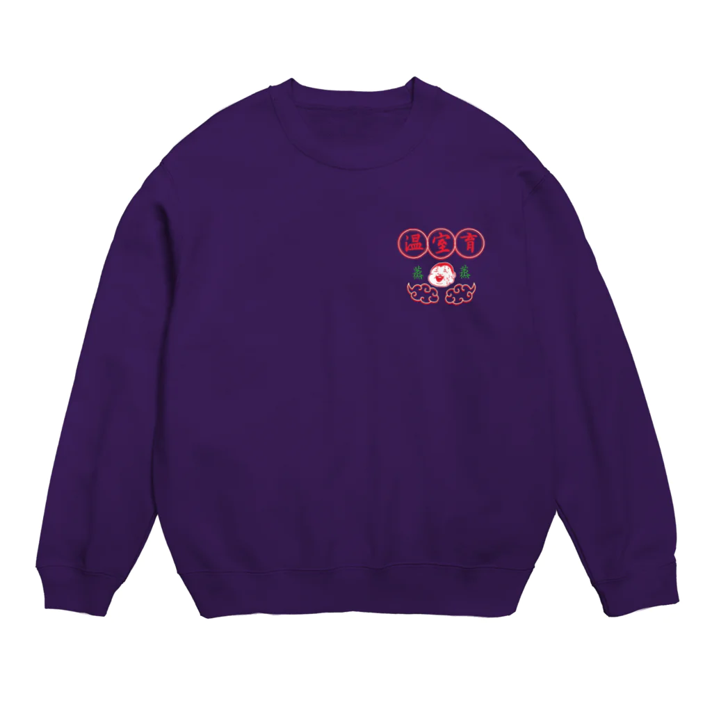 温室育ちの温室育ち　Tシャツ　サウナ　銭湯 Crew Neck Sweatshirt