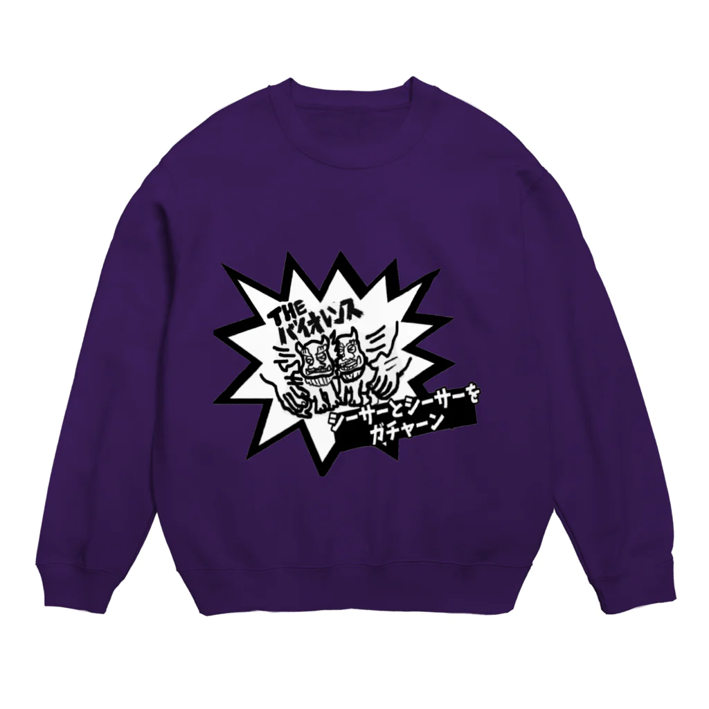 ギャバホイホイホイのシーサーとシーサーをガチャーン Crew Neck Sweatshirt