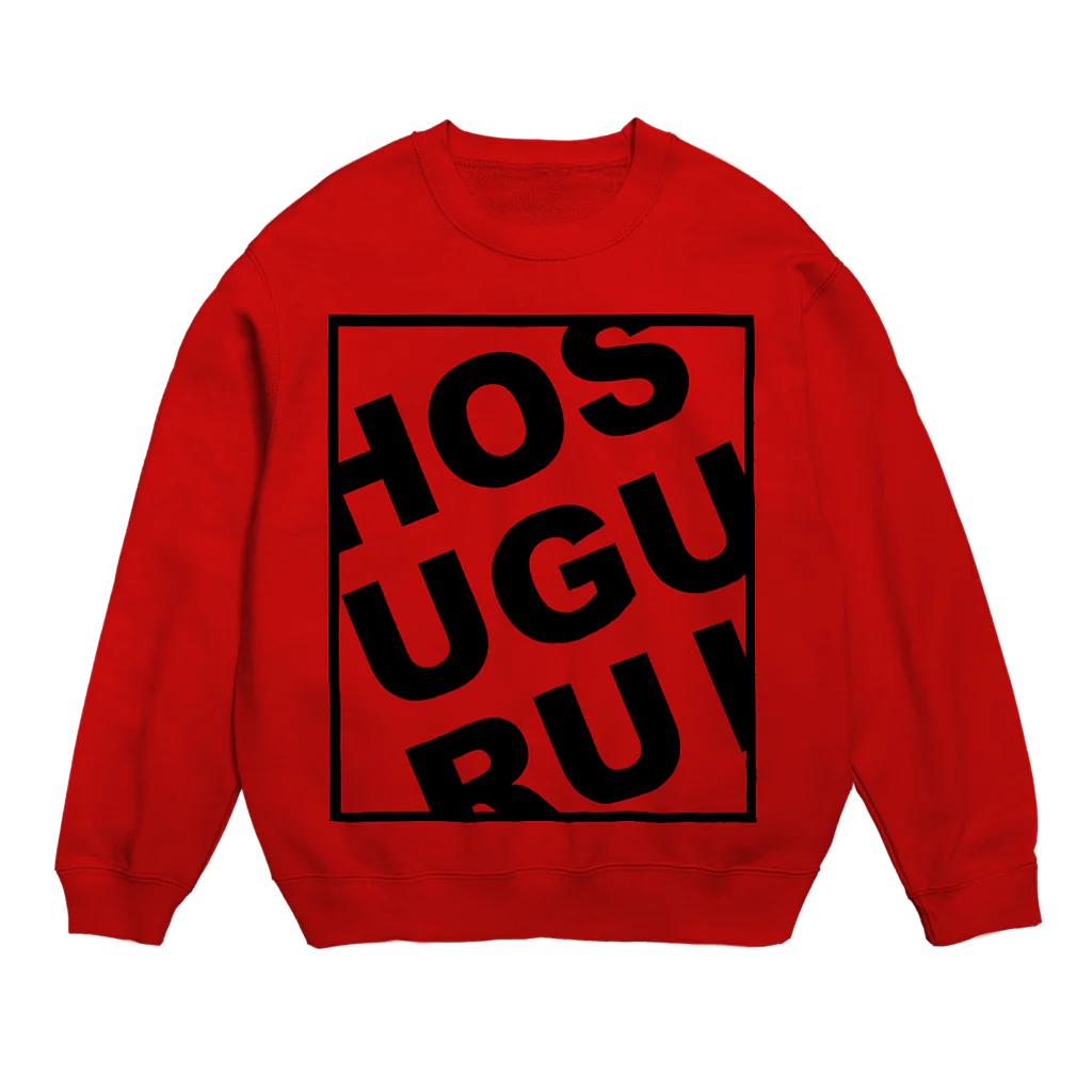 くまの中の人のさり気ないホス狂いアピール Crew Neck Sweatshirt