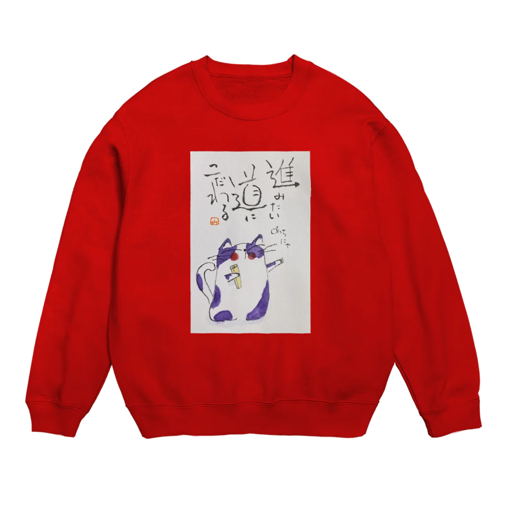 みゆ左衛門のニャンコら Crew Neck Sweatshirt