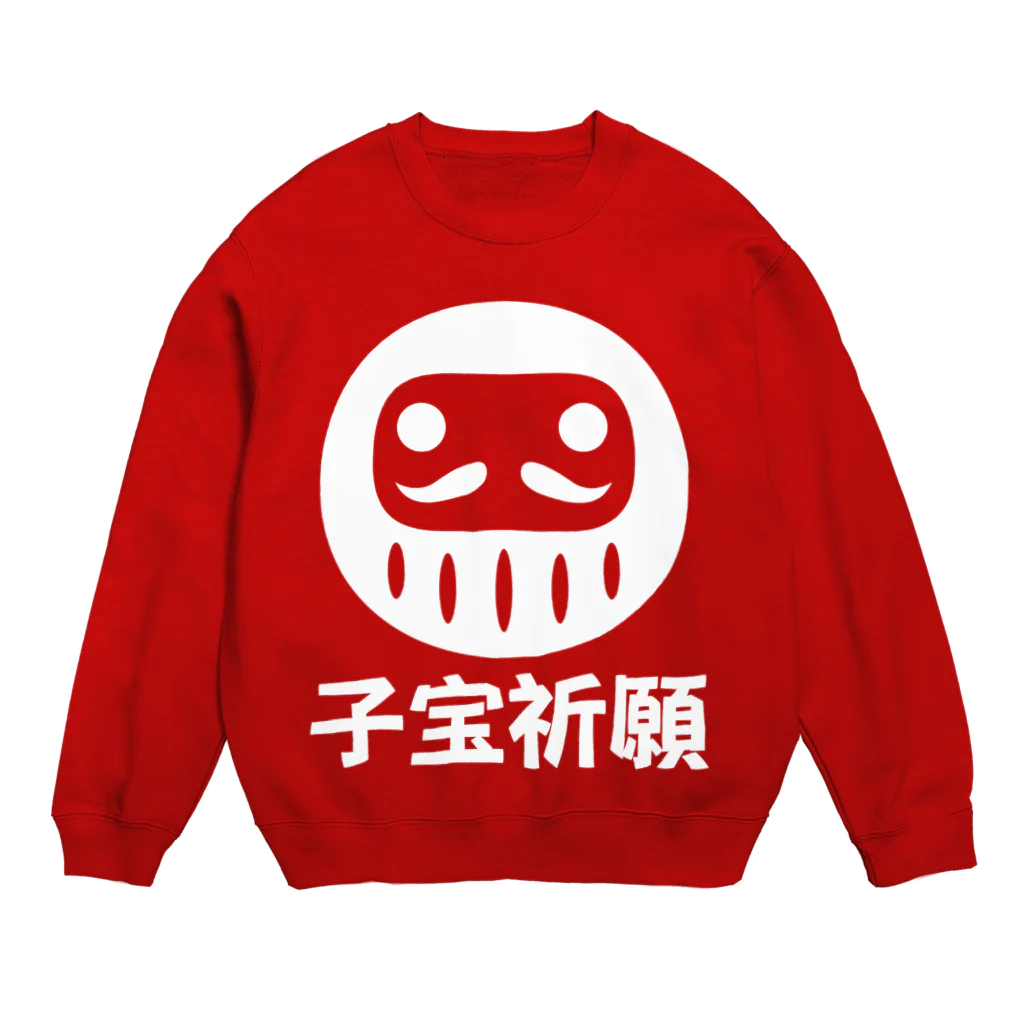 お絵かき屋さんの「子宝祈願」だるま ダルマ 達磨  Crew Neck Sweatshirt