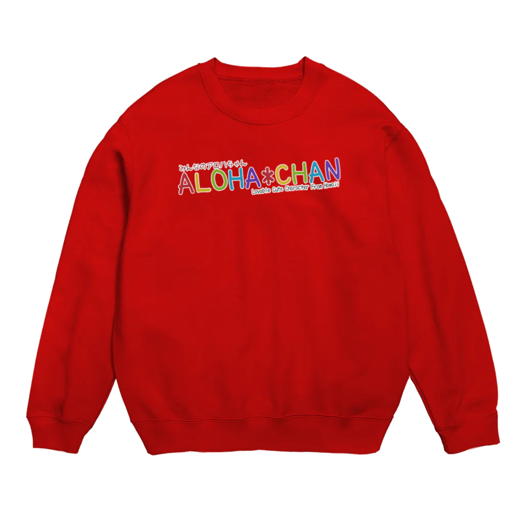 みんなのアロハちゃんのみんなのアロハちゃん（ロゴタイプ） Crew Neck Sweatshirt