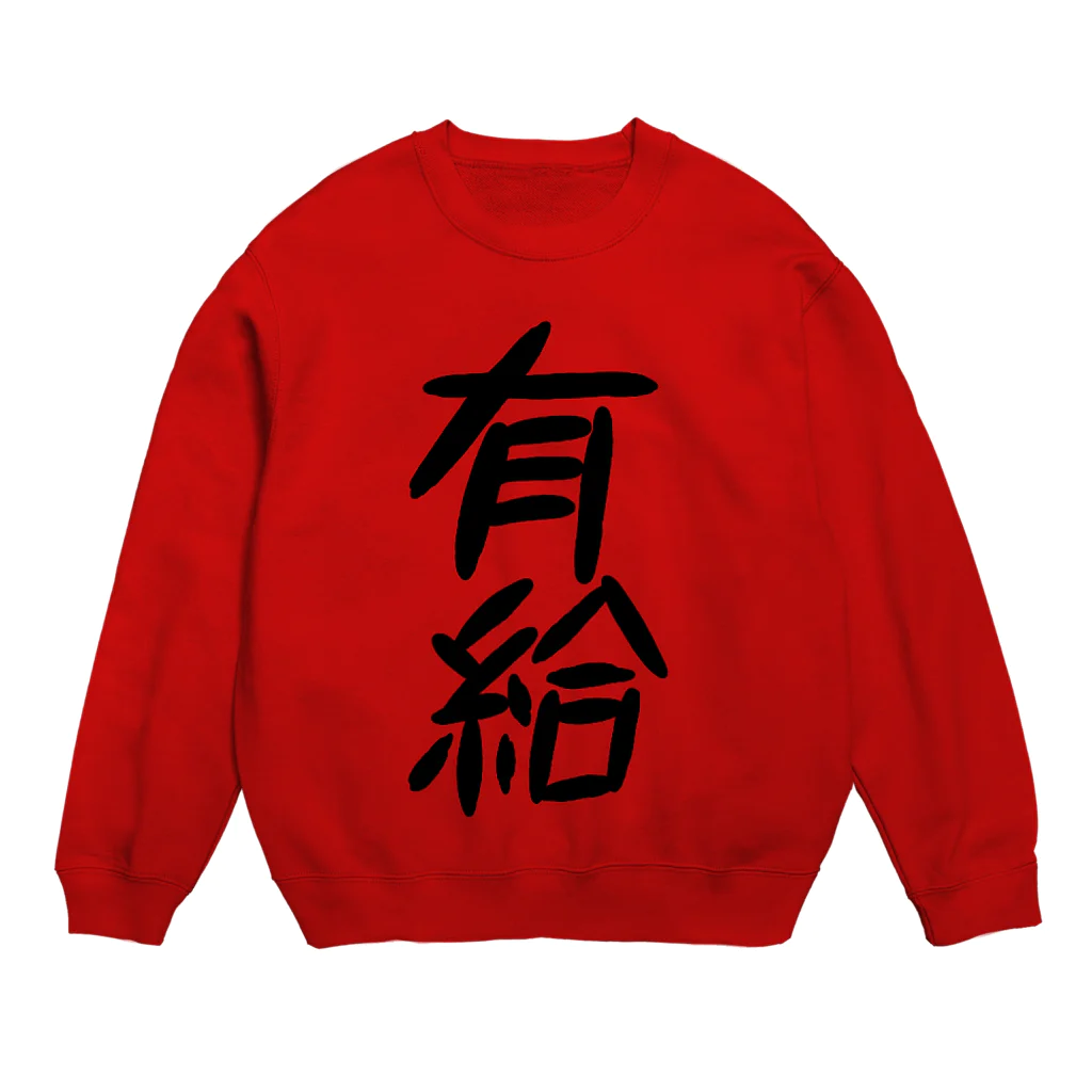 お寿司の有給 -yu-kyu- Crew Neck Sweatshirt