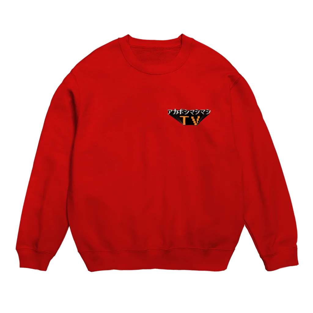 アカボシのマシマシTVロゴワンポイントアイテム Crew Neck Sweatshirt