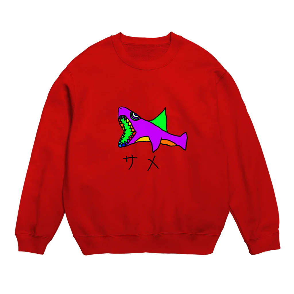 しげやすの絵のサメの絵 Crew Neck Sweatshirt