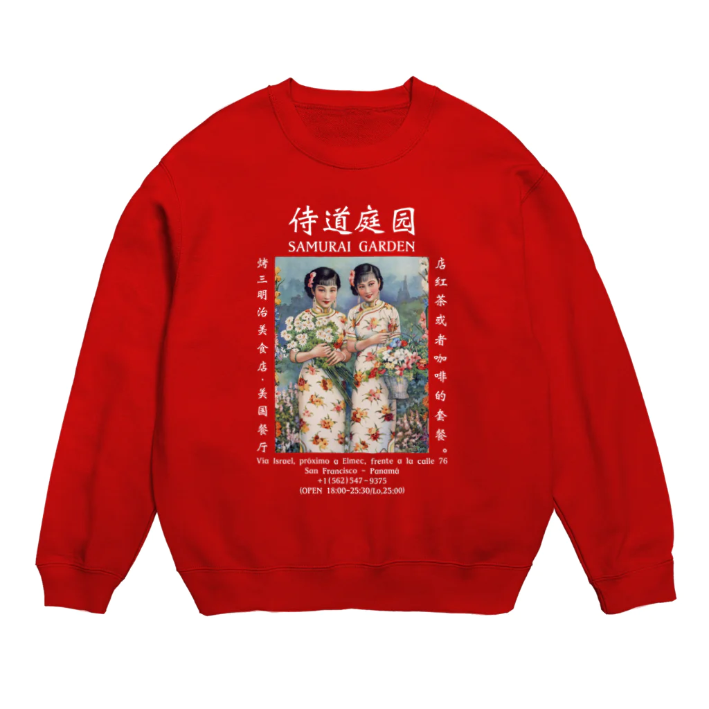 Samurai Gardenサムライガーデンの1922復古POSTER本白文様 Crew Neck Sweatshirt