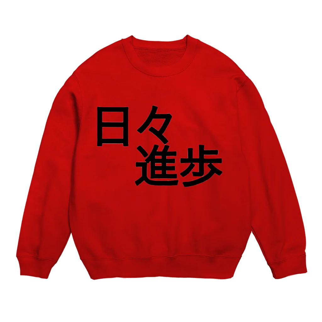 イカネオ（プレ企画中）の日々進歩 Crew Neck Sweatshirt