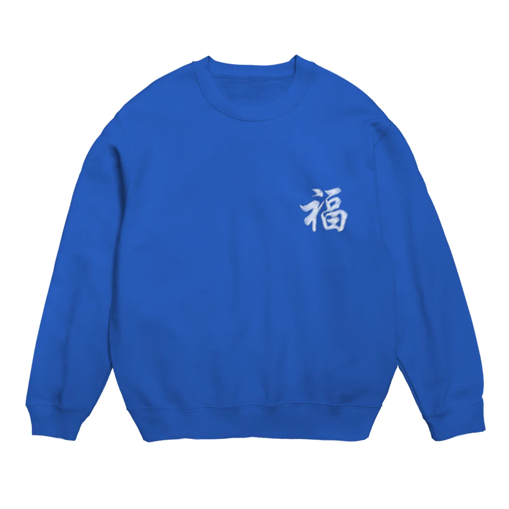 中華呪術堂（チャイナマジックホール）の福 刺繍風  Crew Neck Sweatshirt