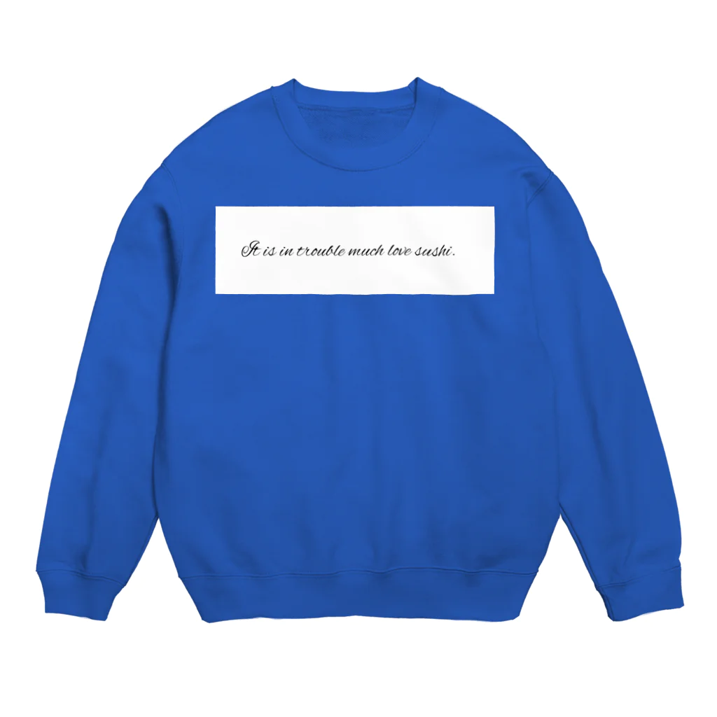 Miiの寿司が大好きすぎて困ってる。 Crew Neck Sweatshirt