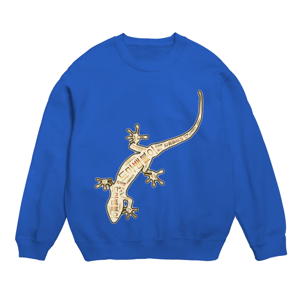 LalaHangeulのヤモリさん　ハングルデザイン Crew Neck Sweatshirt