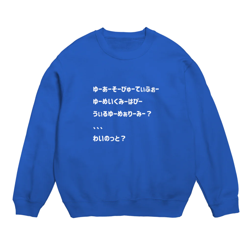 fdy.incのめありーみー_white Crew Neck Sweatshirt