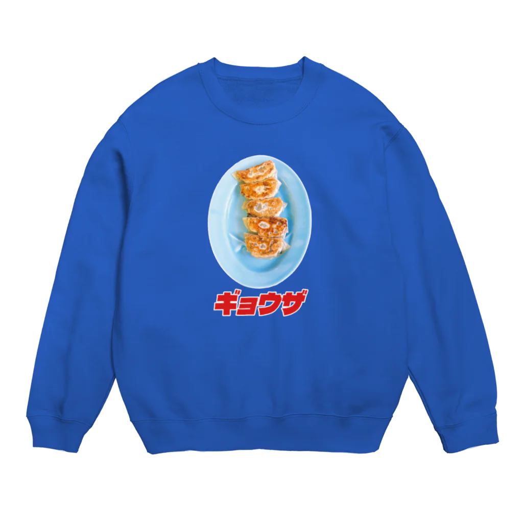 LONESOME TYPE ススの🥟ギョウザ（老舗） Crew Neck Sweatshirt