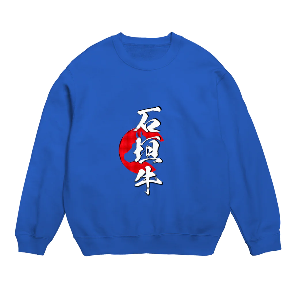 blue-birdの石垣牛 Crew Neck Sweatshirt