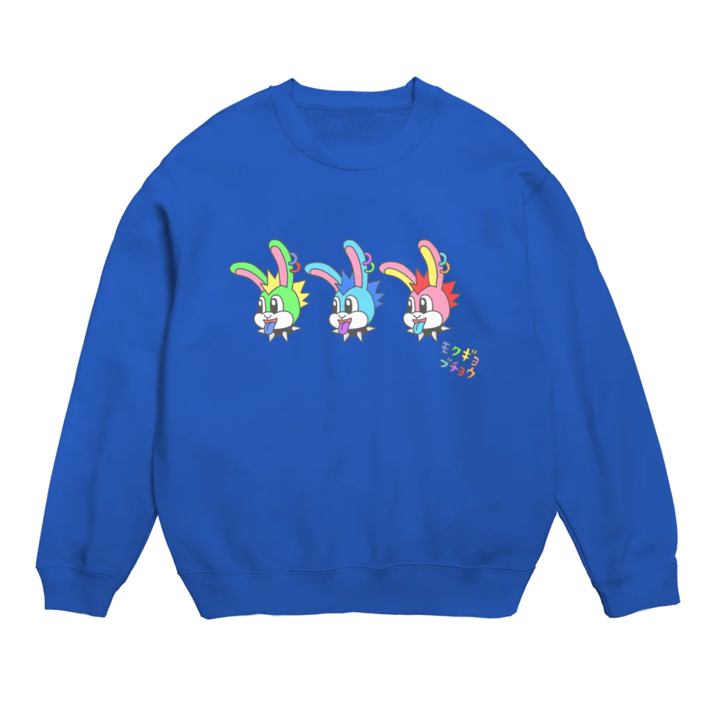 mokugyobuchoの三連モヒカンウサギさん Crew Neck Sweatshirt