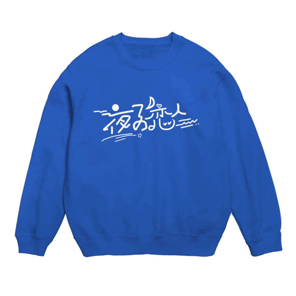 ミクノガレの文字T Crew Neck Sweatshirt