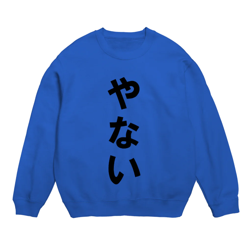 yuuuuのやないT Crew Neck Sweatshirt