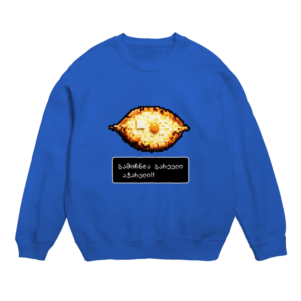 げののやせいのアジャルリがあらわれた！ Crew Neck Sweatshirt