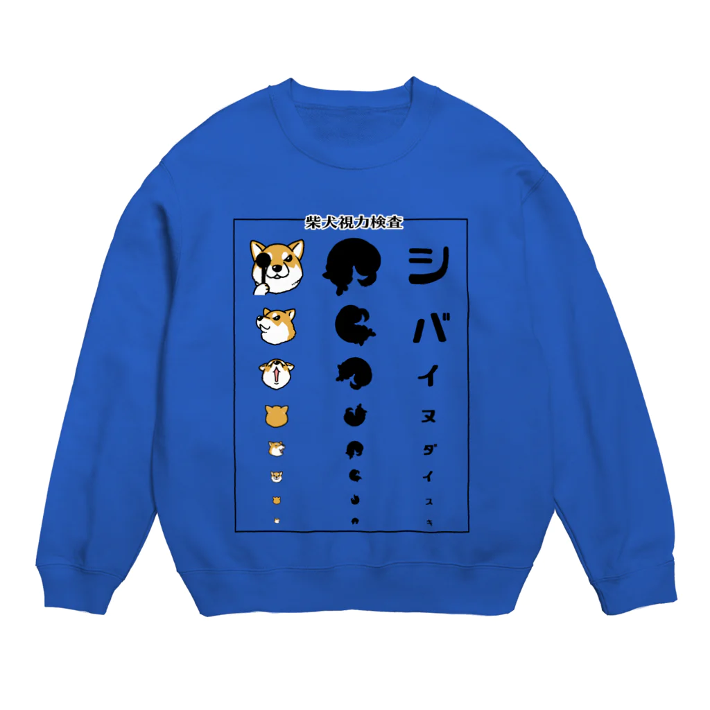 真希ナルセ（マキナル）の柴犬視力検査（枠あり・赤柴） Crew Neck Sweatshirt