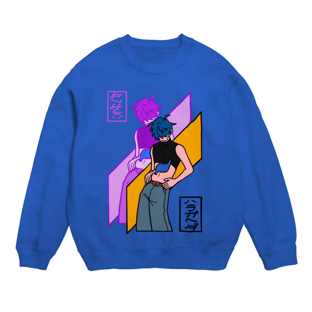 トドメ研究室のハラヘリ男子  黒字ウェア Crew Neck Sweatshirt