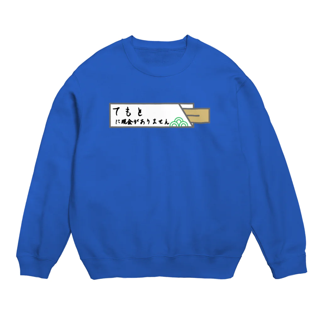 sandy-mの手元に現金がありません Crew Neck Sweatshirt