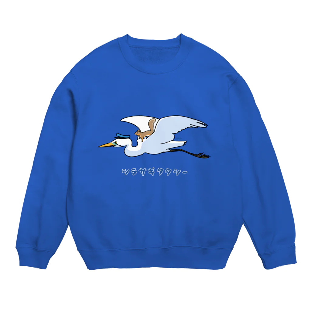 ねずりすSHOPのシラサギタクシー Crew Neck Sweatshirt