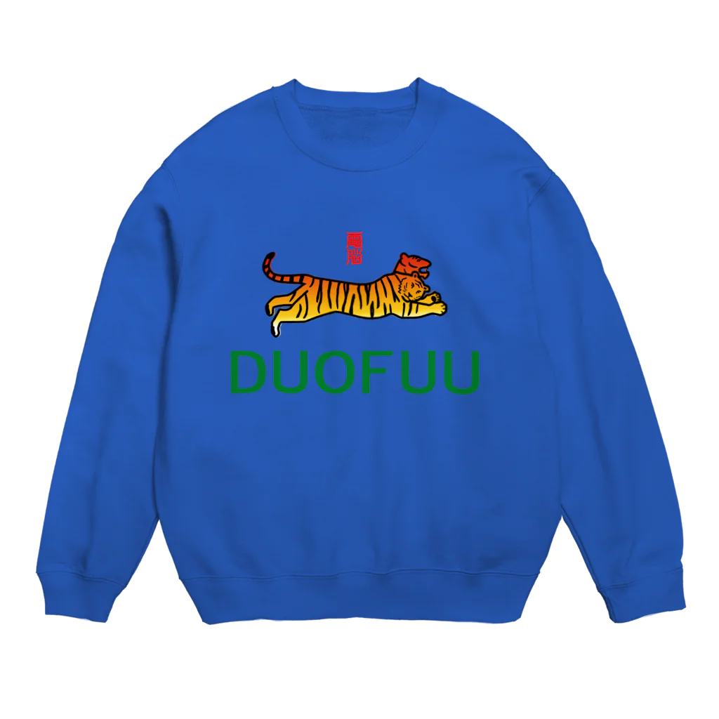 加藤亮のDUOFUU Crew Neck Sweatshirt