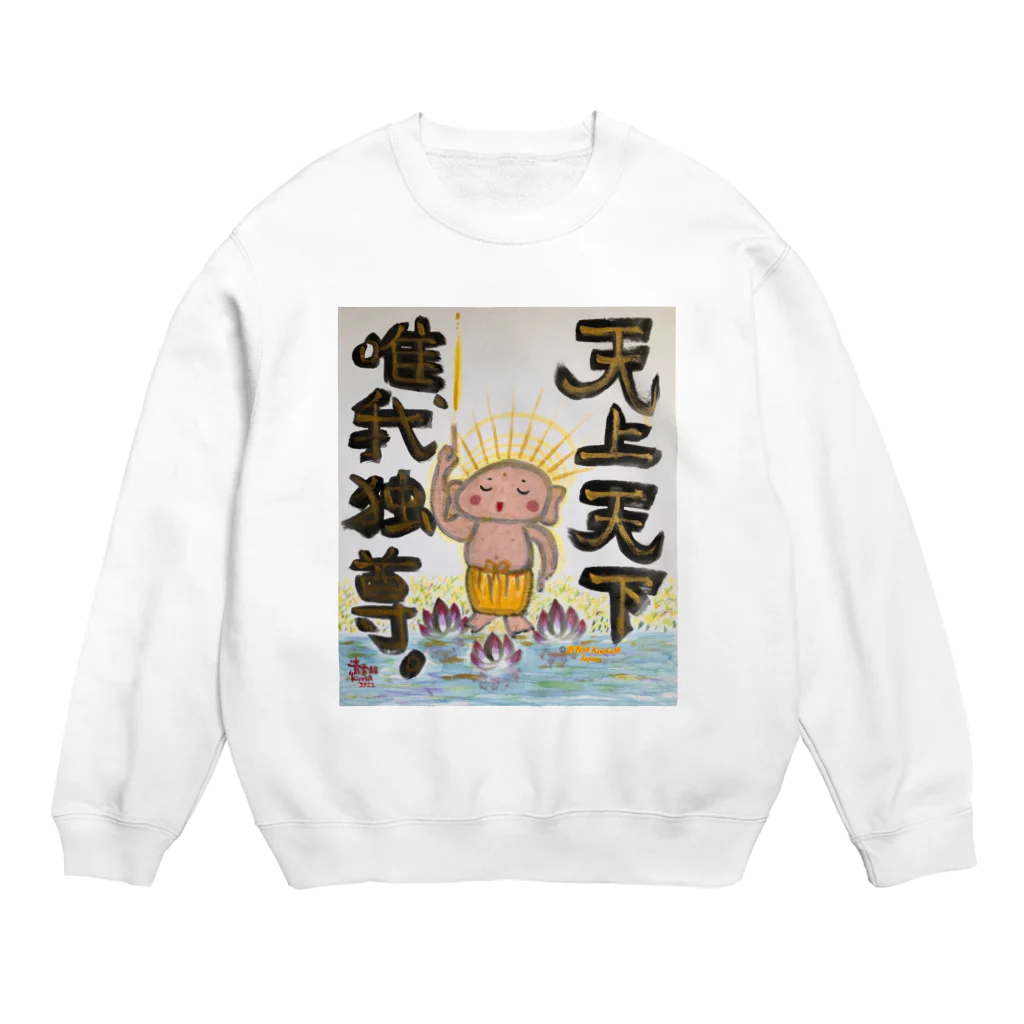 KIYOKA88WONDERLANDの天上天下唯我独尊　我が道をゆけ　おシャカくん　Little Buddha Crew Neck Sweatshirt