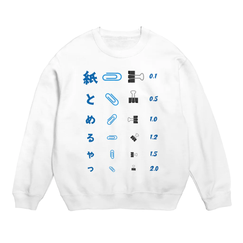 kg_shopの紙とめるやつ【視力検査表パロディ】  Crew Neck Sweatshirt