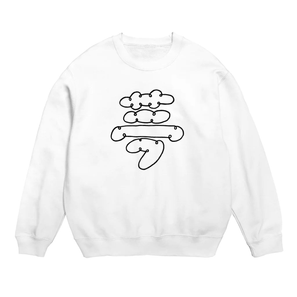 moeのわたしのユメ Crew Neck Sweatshirt