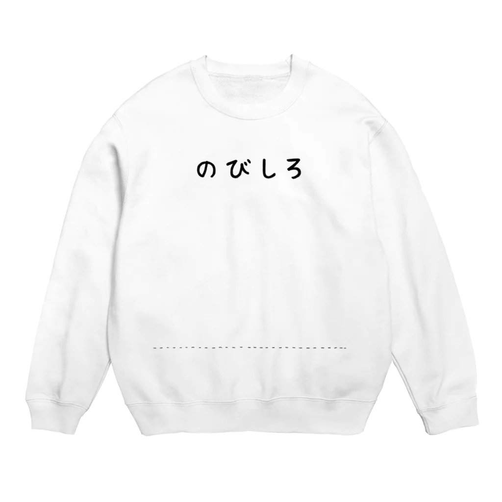 huroshikiののびしろが大きい人 Crew Neck Sweatshirt