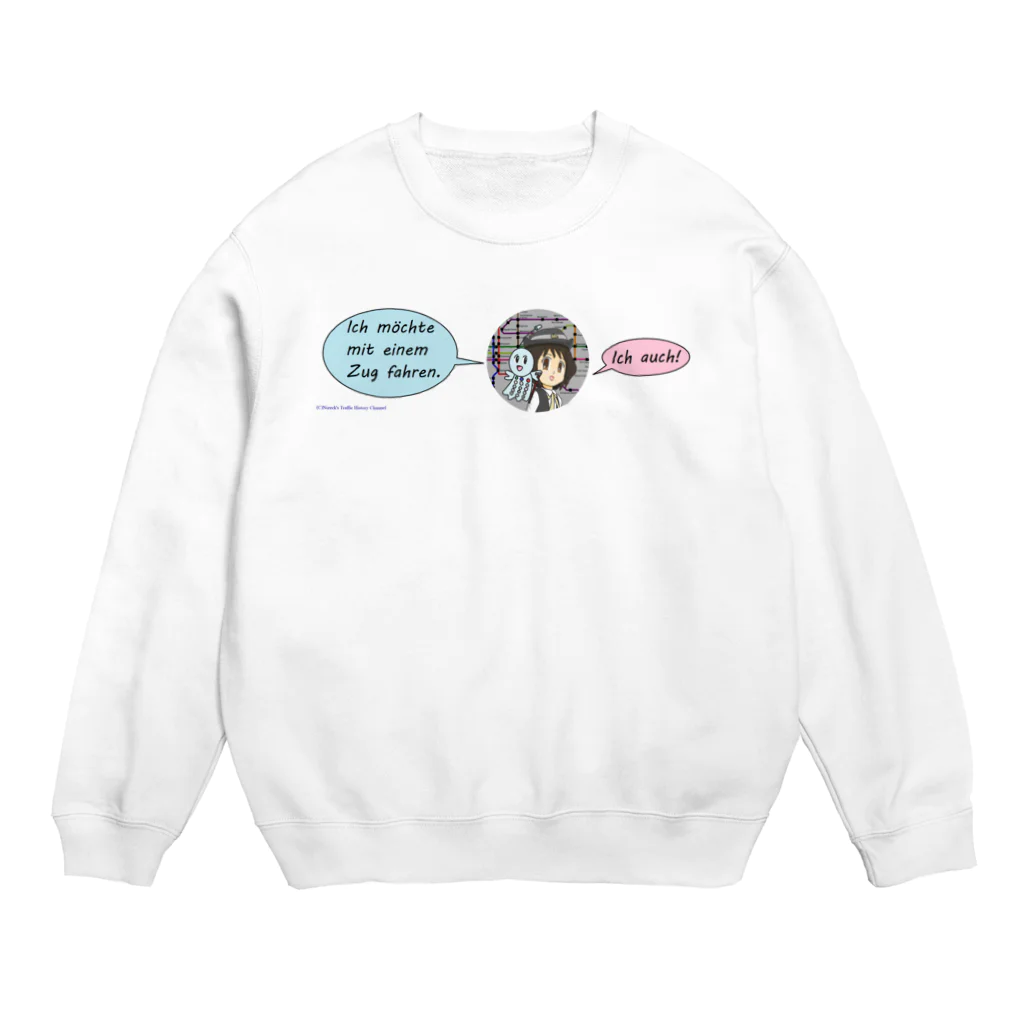 ニゼックと舞香のお店の列車に乗って(1) Crew Neck Sweatshirt