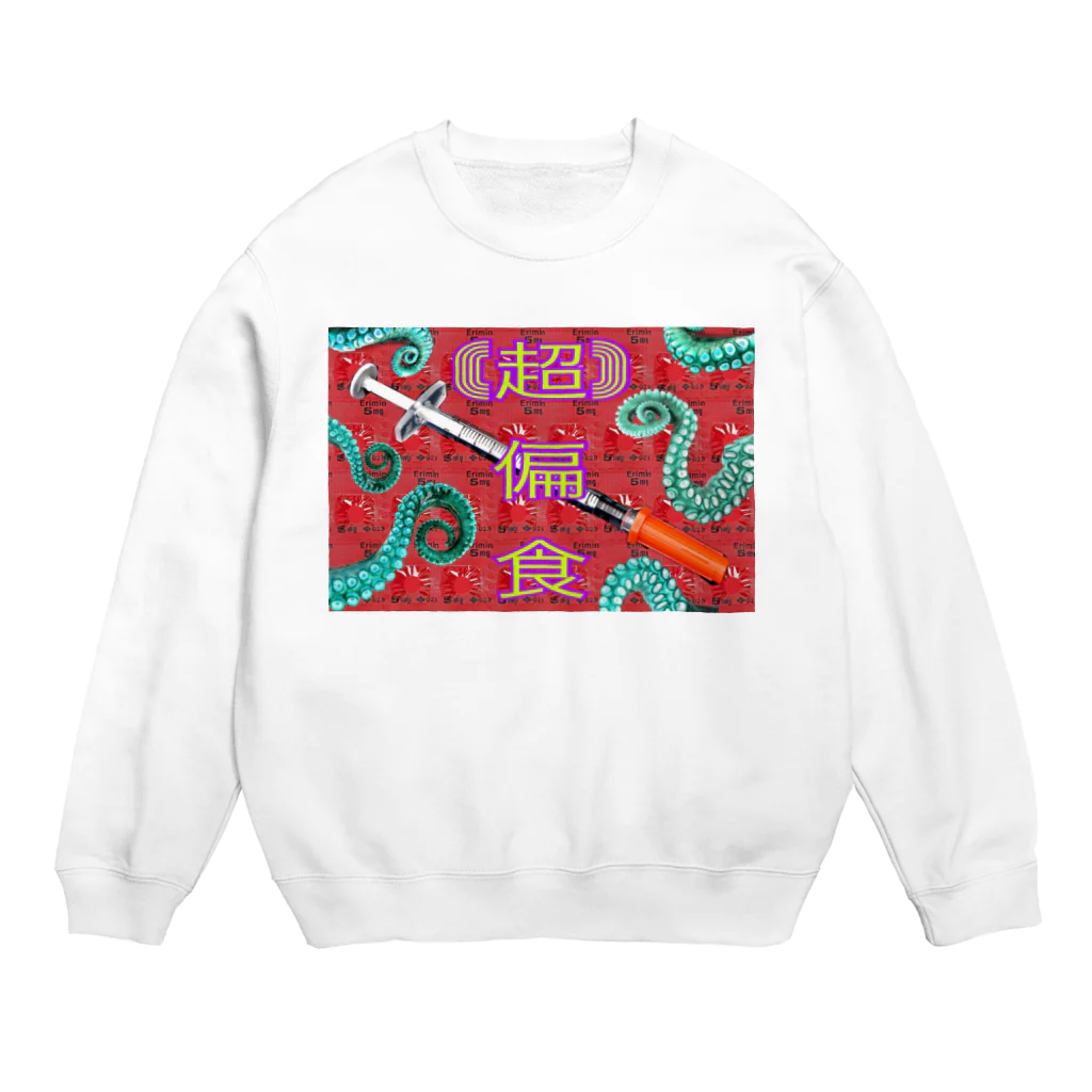 PSYCHEDELIC ART Y&Aの偏食 Crew Neck Sweatshirt