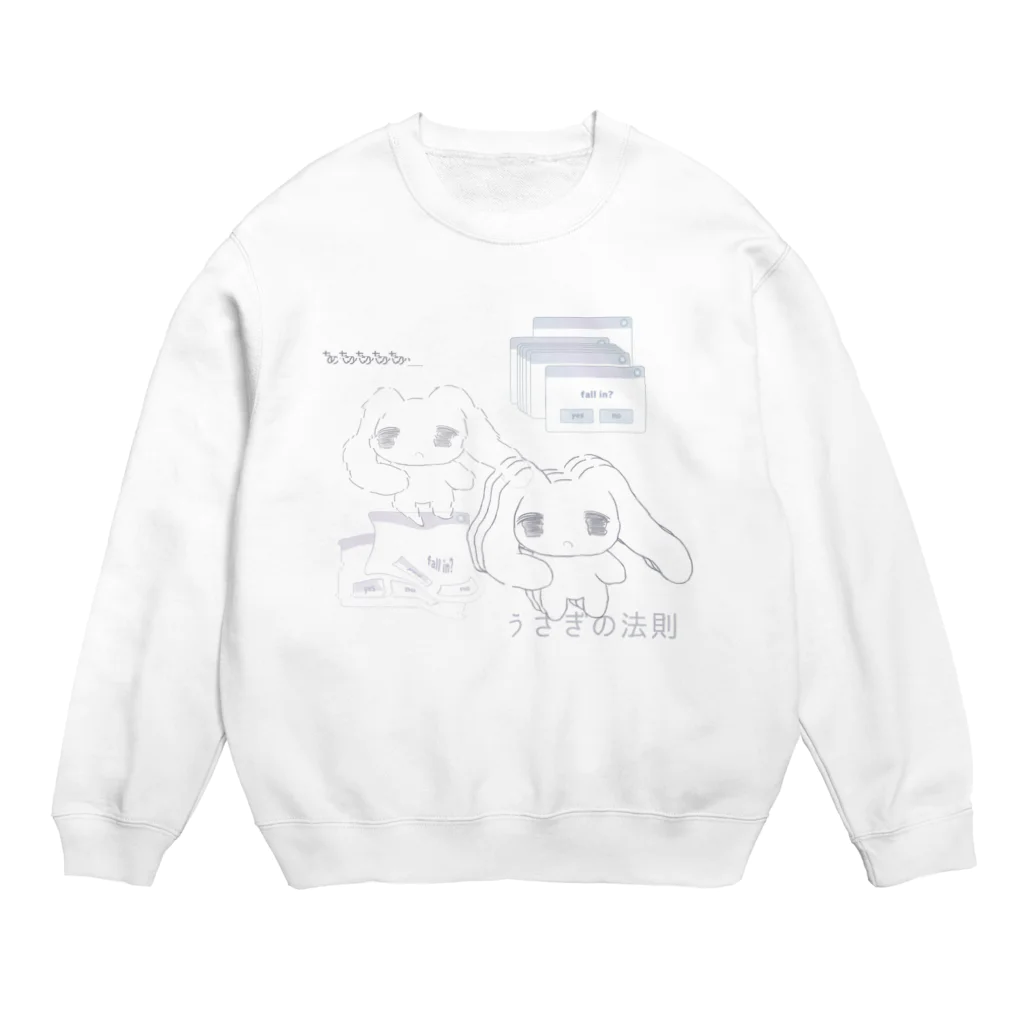 あくむ病院のうさぎの法則 Crew Neck Sweatshirt