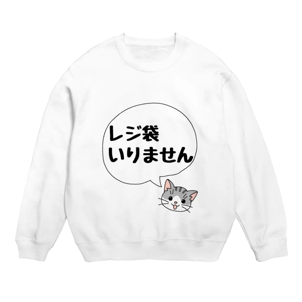 おさんぽクラブのレジ袋いりません(猫) Crew Neck Sweatshirt