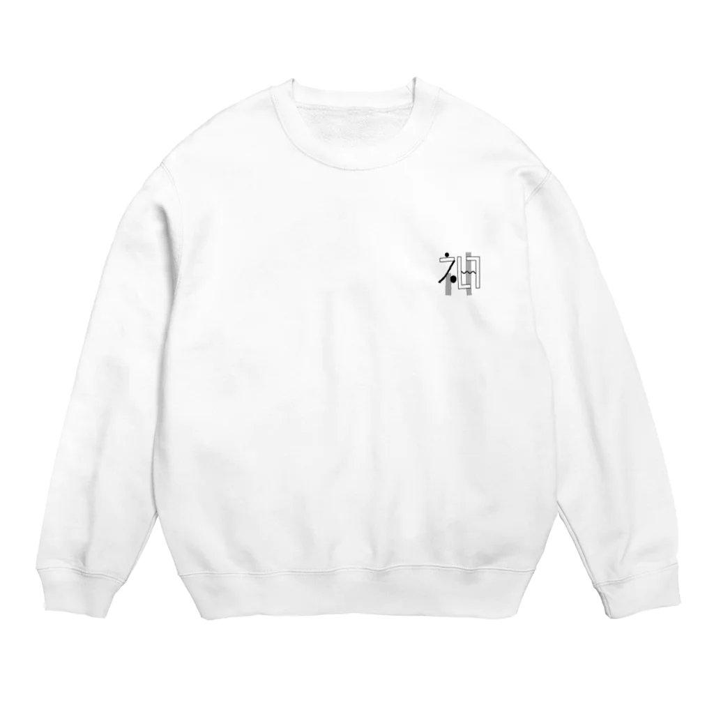 ばりばり。の神です Crew Neck Sweatshirt