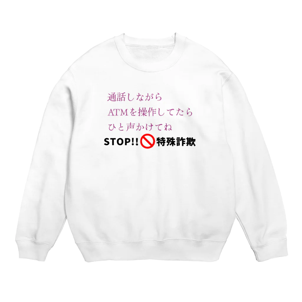 Buzzbird PaletteのSTOP!特殊詐欺 Crew Neck Sweatshirt