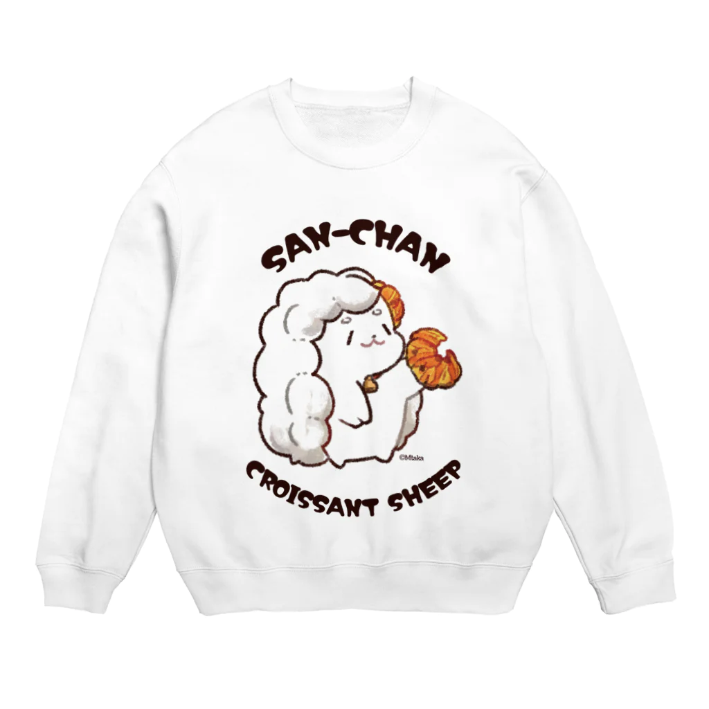 クロワッサンひつじのサンちゃん SUZURI店のクロワッサンひとつあげる Crew Neck Sweatshirt