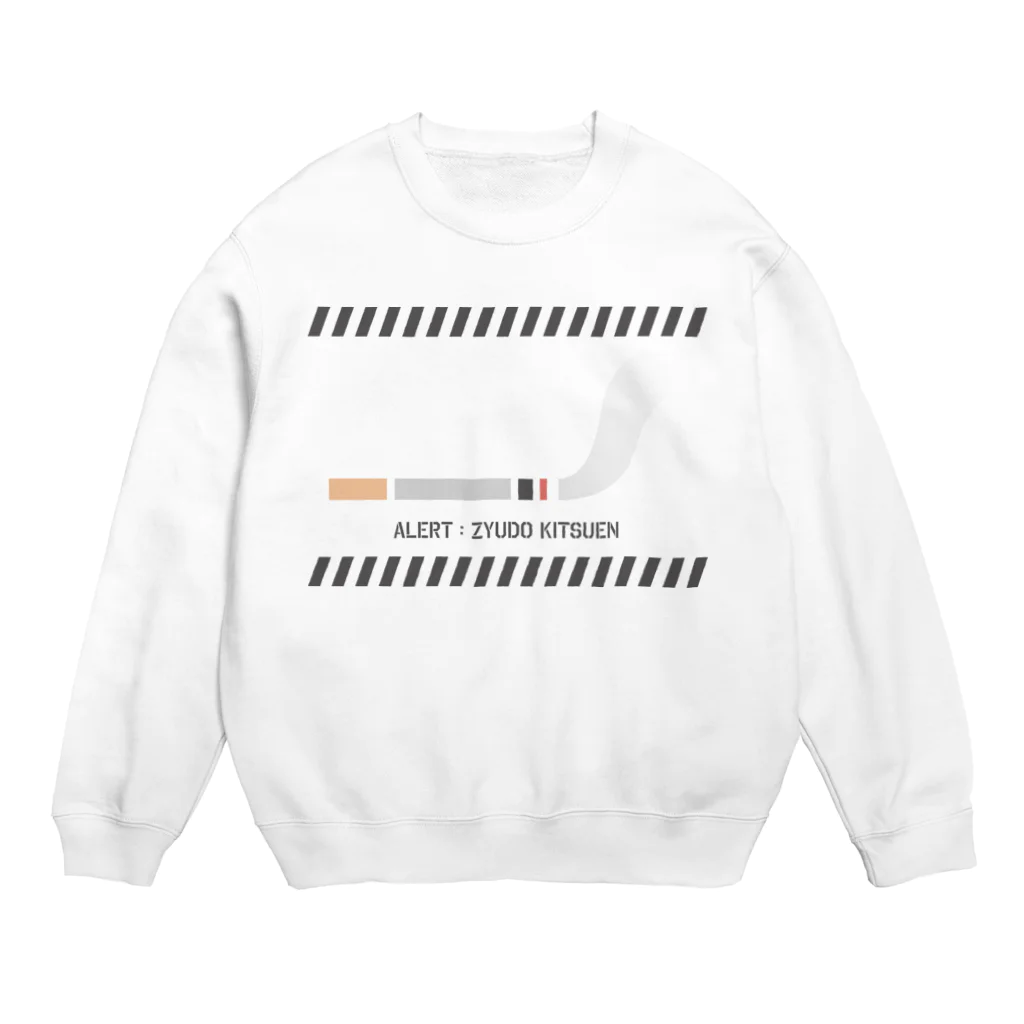 高堂玲/イラストの方のアラート！受動喫煙！ Crew Neck Sweatshirt