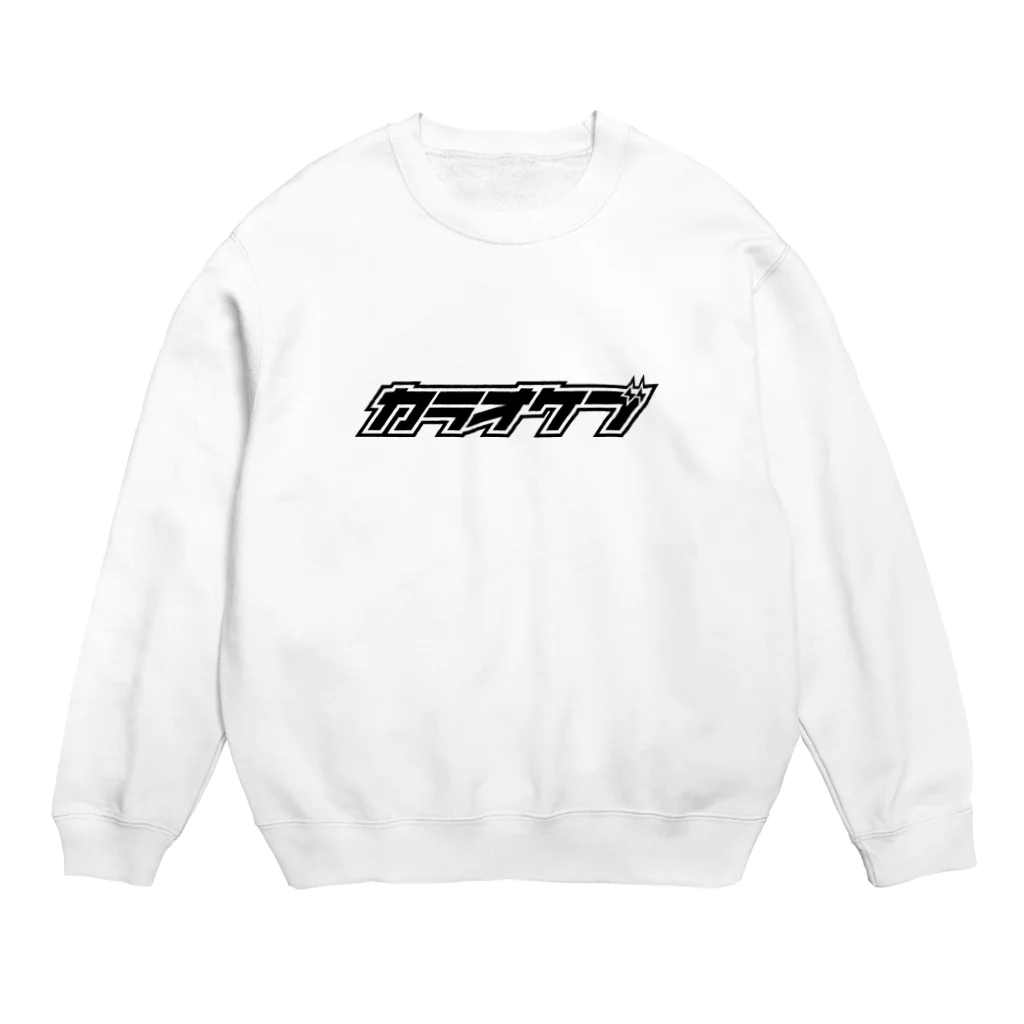 カラオケ部のカラオケ部_C Crew Neck Sweatshirt