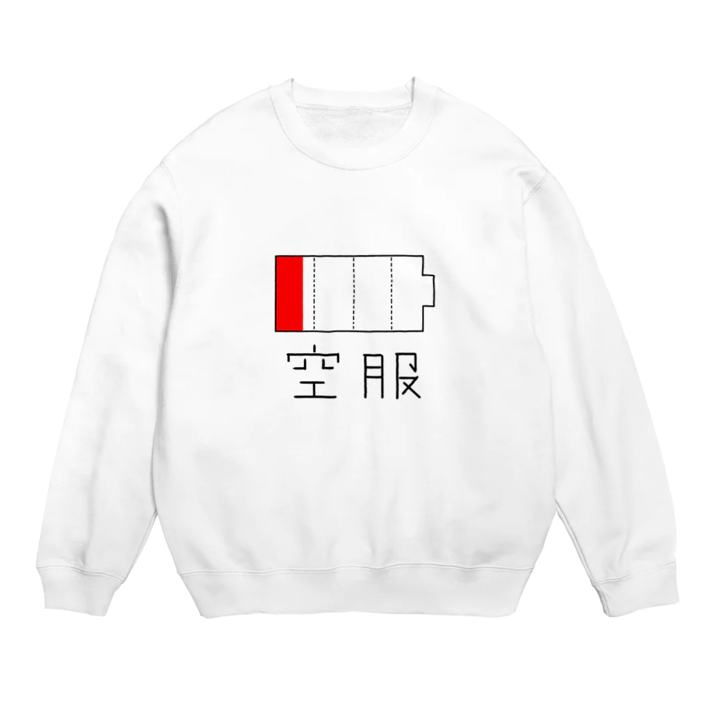 しもの空服 Crew Neck Sweatshirt