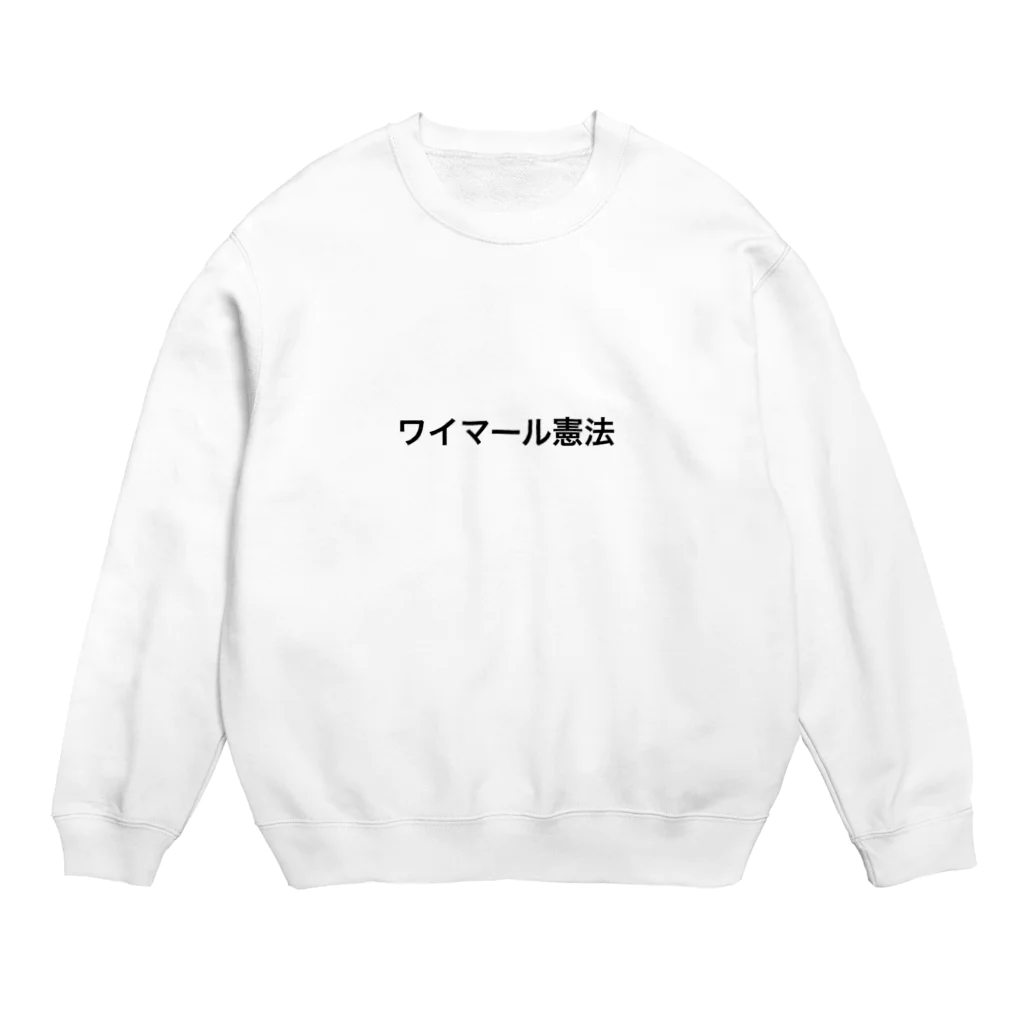 Supermanのワイマール憲法 Crew Neck Sweatshirt