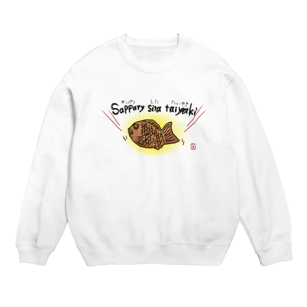 だいごろうの謎英語シリーズ・さっぱりした鯛焼き Crew Neck Sweatshirt