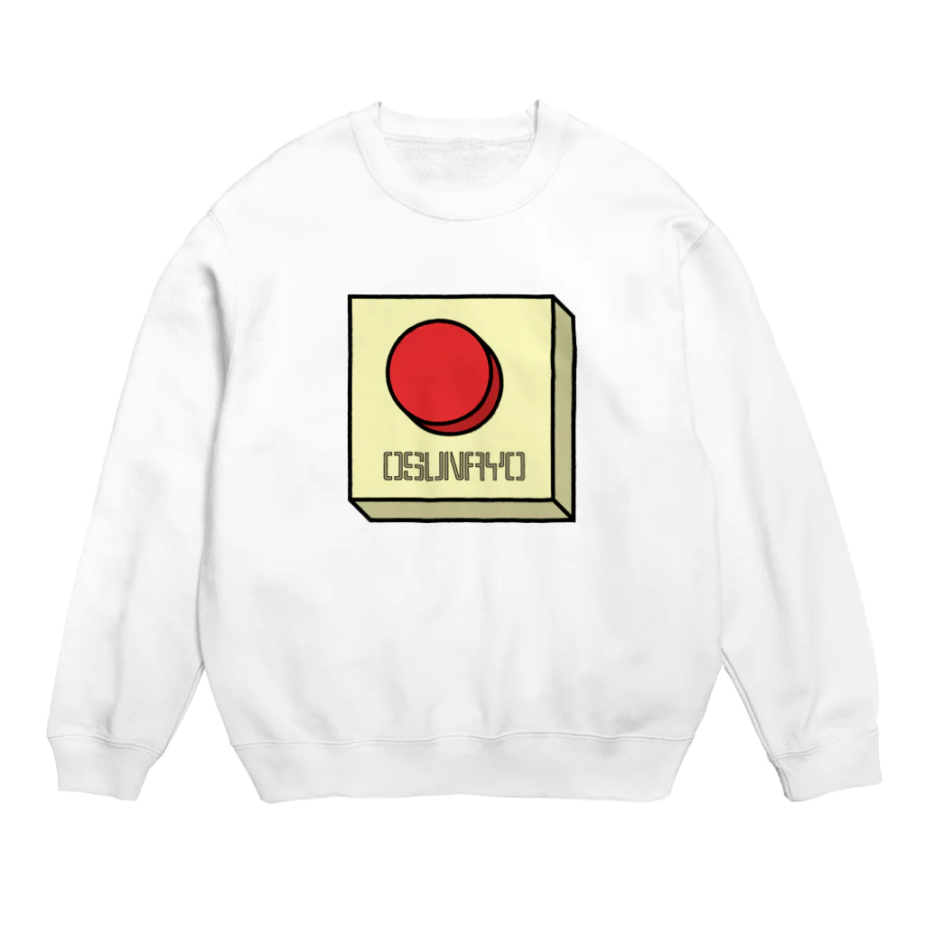 高堂玲/イラストの方の押すなよ！ボタン Crew Neck Sweatshirt