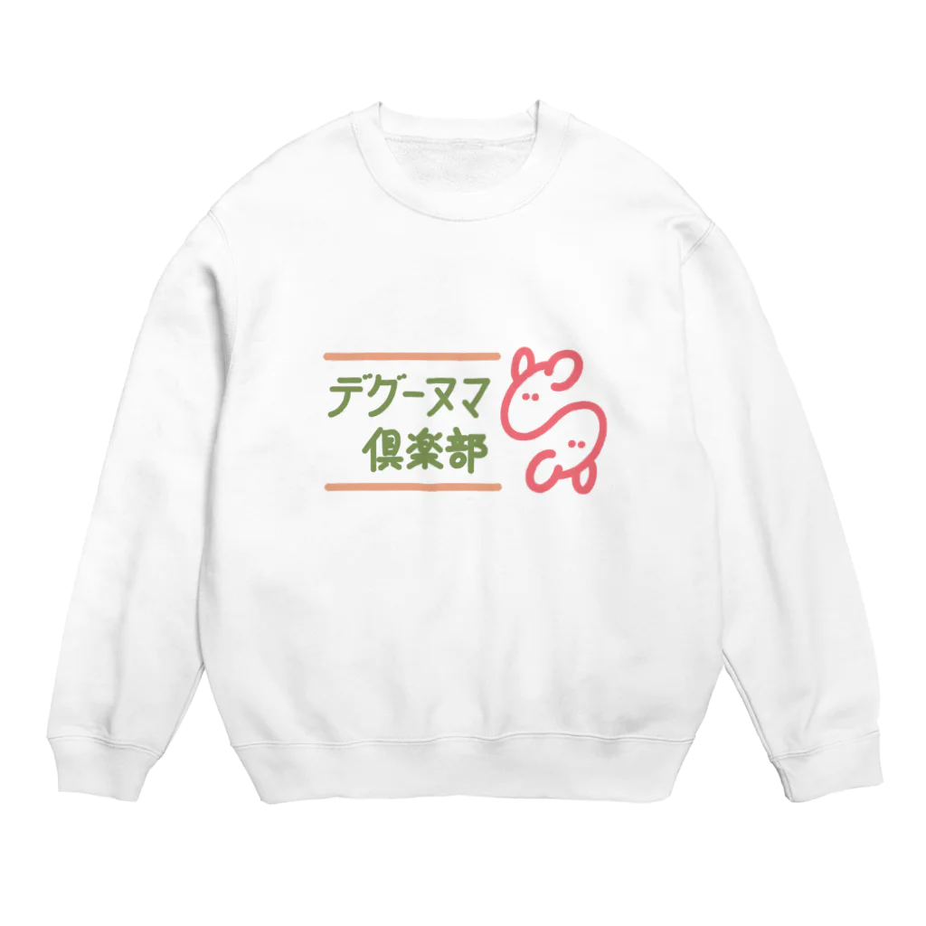 DEGUNUMAのデグーヌマ倶楽部グッズ Crew Neck Sweatshirt