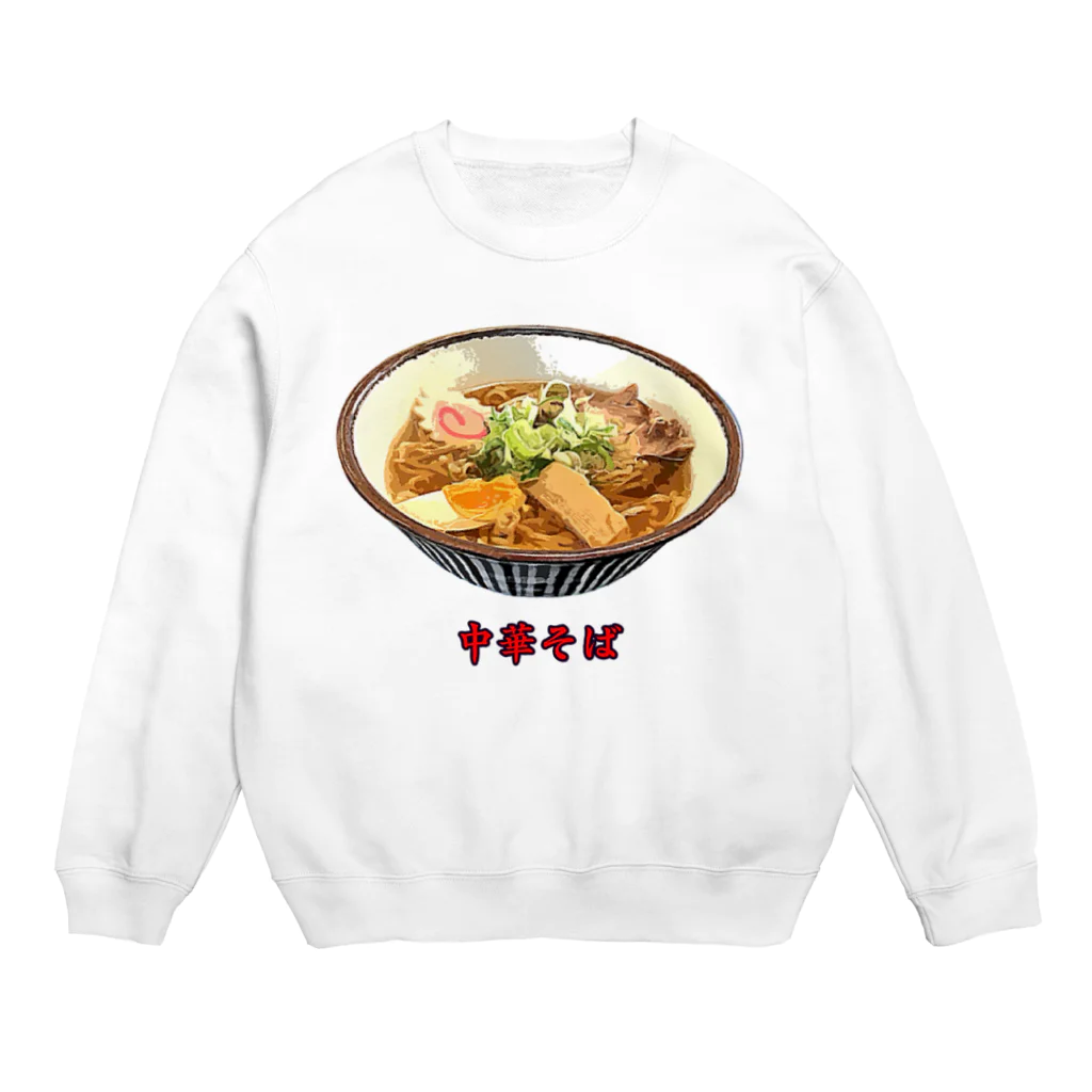 脂身通信Ｚの中華そば_220706 Crew Neck Sweatshirt