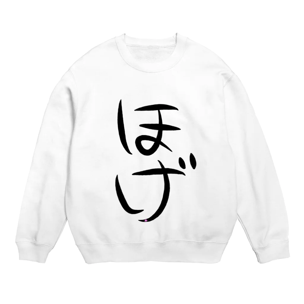 梅桃瀬(ゆすらせ)れね🌸🍼のほげ Crew Neck Sweatshirt