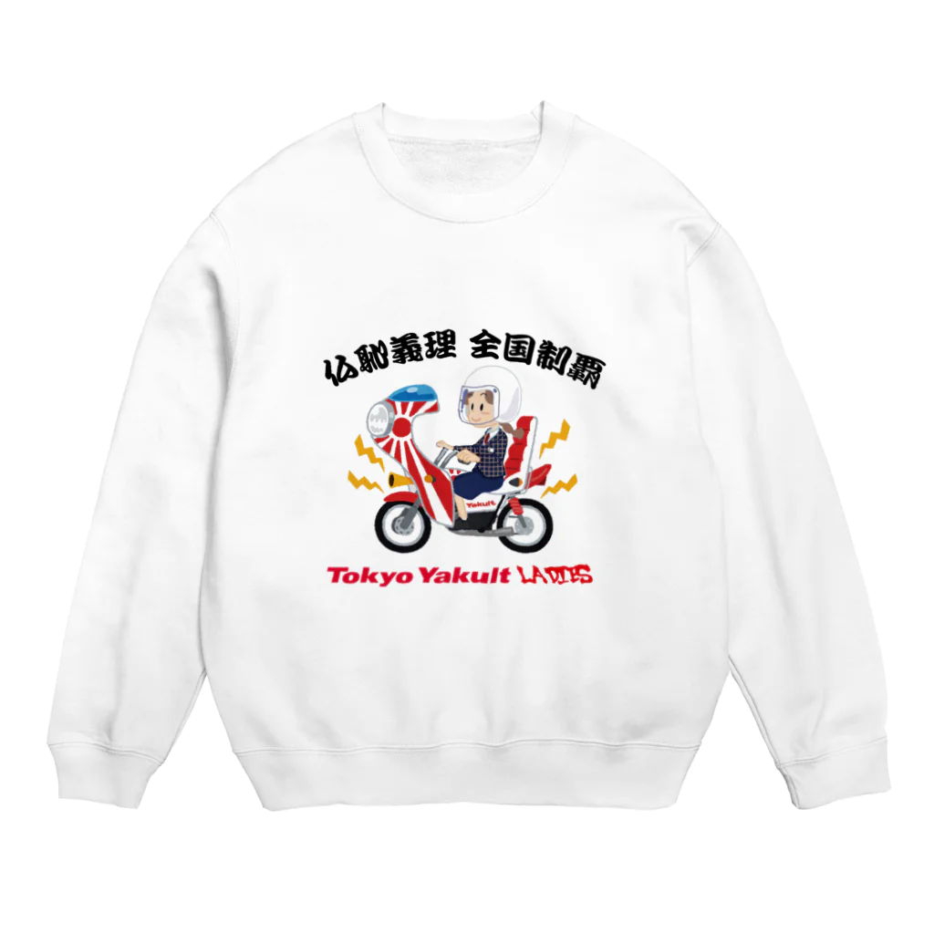 ビックリ体験マンシールの仏恥義理 全国制覇 YAKUL○ LADIES Crew Neck Sweatshirt