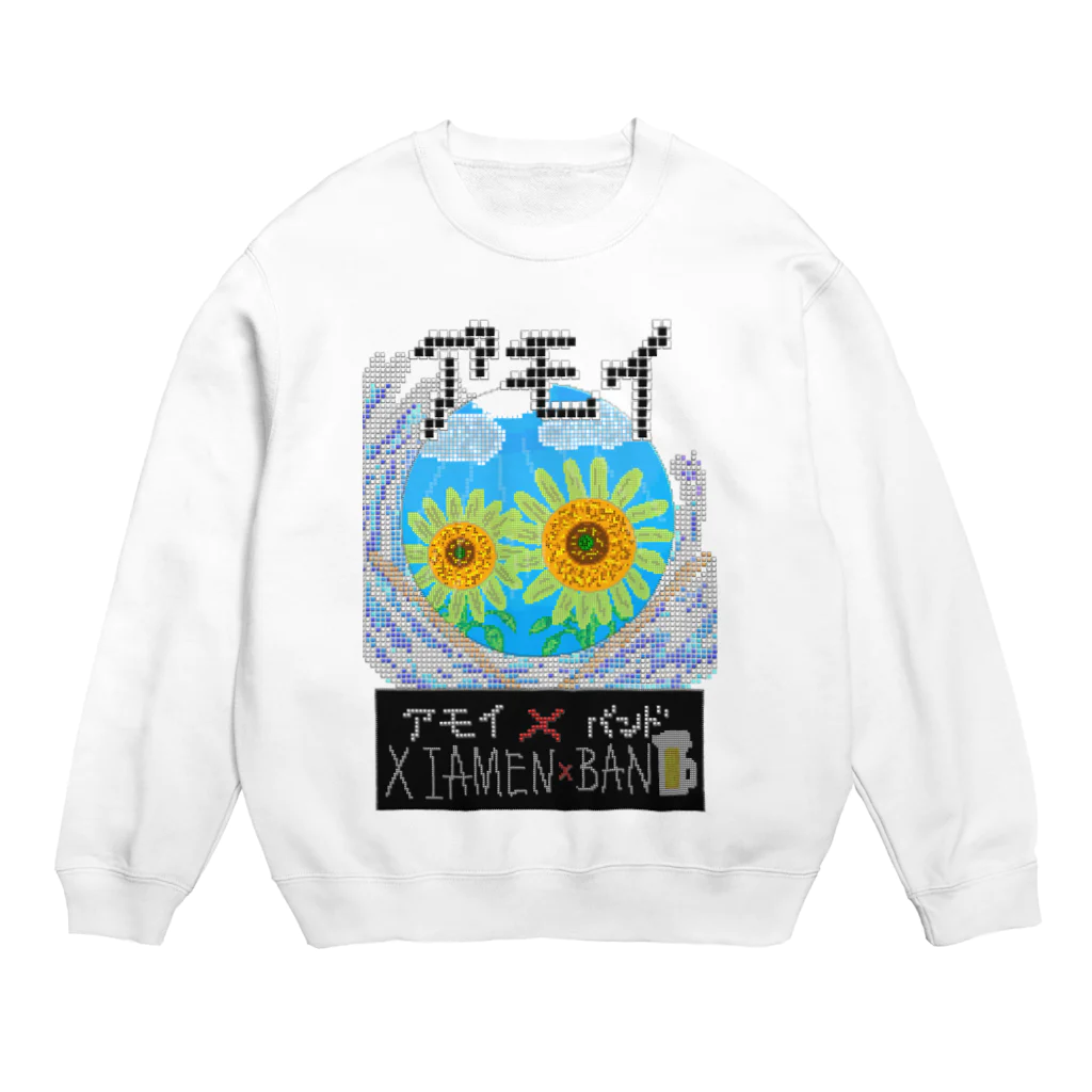 AkironBoy's_Shopのアモイ✖︎バンド　【Xiamen Band】 Crew Neck Sweatshirt